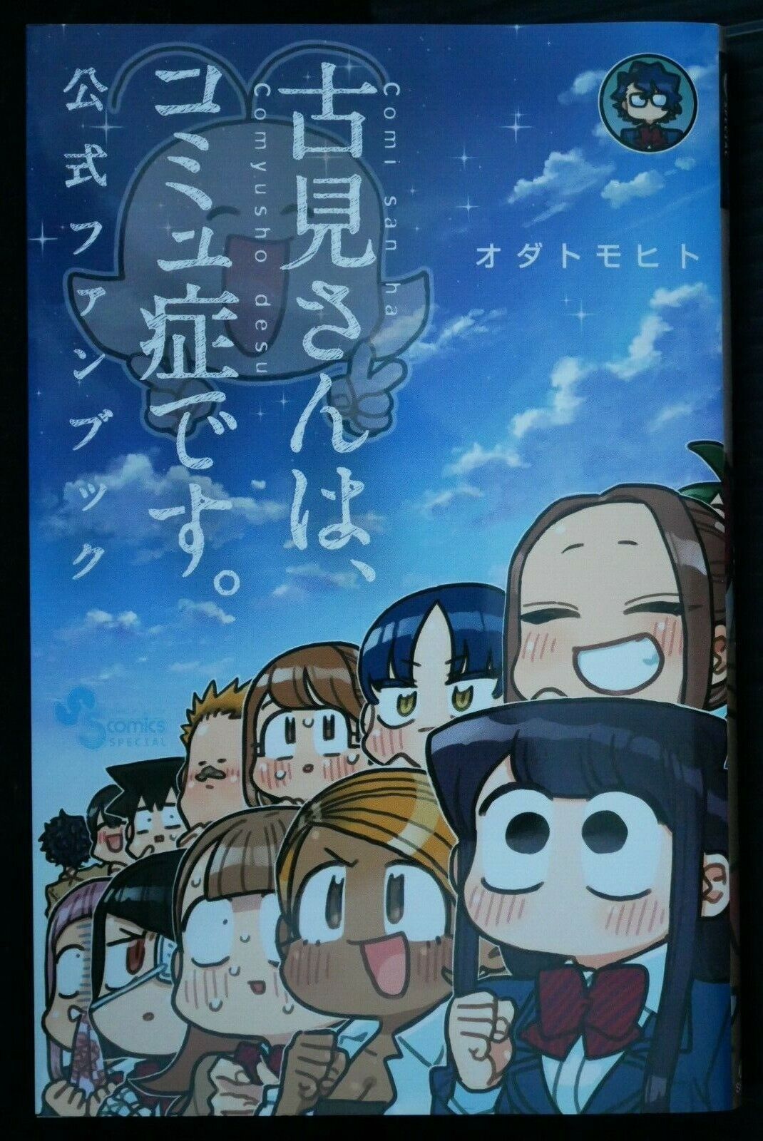 Kotoura-san Animation Fan Book - Tokyo Otaku Mode (TOM)