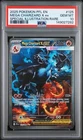2025 POKEMON PFL SPECIAL ILLUSTRATION RARE #125 MEGA CHARIZARD X EX PSA 10