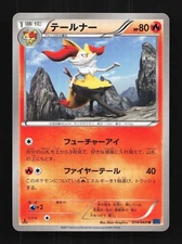Braixen 014/060 1st ED LP Collection X Japanese Pokemon Card TCG