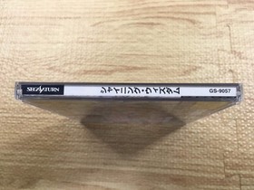 FJ3486 Shining Wisdom Sega Saturn Japan