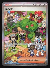 Clive 352/190 SV4a: Shiny Treasure ex Special Art Rare Japanese Pokemon Card