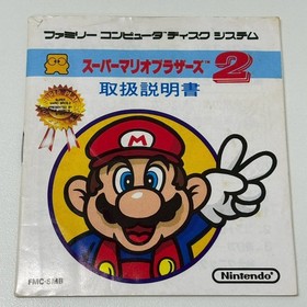 SUPER MARIO BROS 2 Nintendo Famicom Disk System Complete in Box w/ Manual Japan