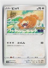 Bidoof Peelable Ditto 060/071 carta