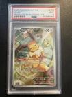 2025 Pokemon SVP Prismatic Evolutions ETB Promo Rare Eevee #173 PSA 9