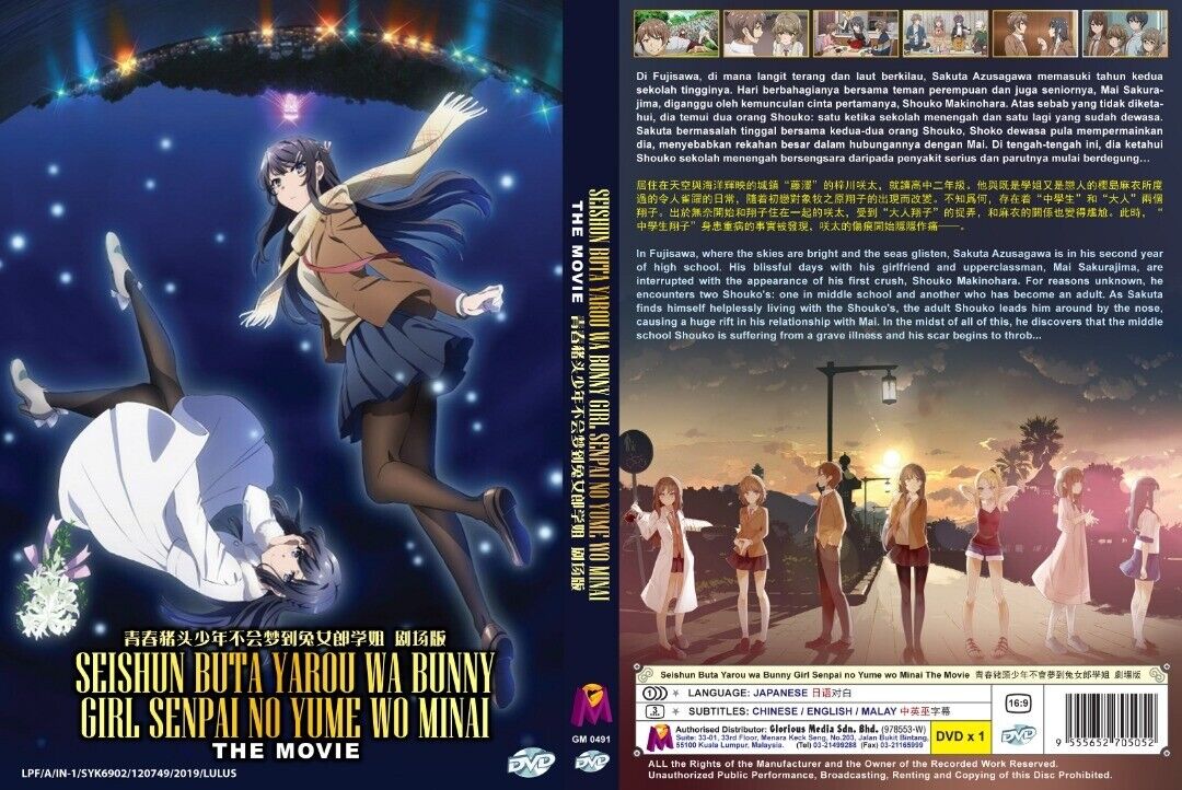 Seishun Buta Yarou Wa Bunny Girl (VOL.1-13END + Movie ) DVD All Region