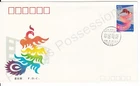 PRC CHINA FDC FIRST DAY COVER 1990 T. 154 CHINESE FILMS STAMP SET