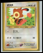 Sentret NO. 161 Common Neo Discovery Pokemon Japanese Near Mint