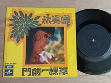 Rare Hong Kong 60s Chinese SIngapore 45rpm 7" EP - May Lam      -        