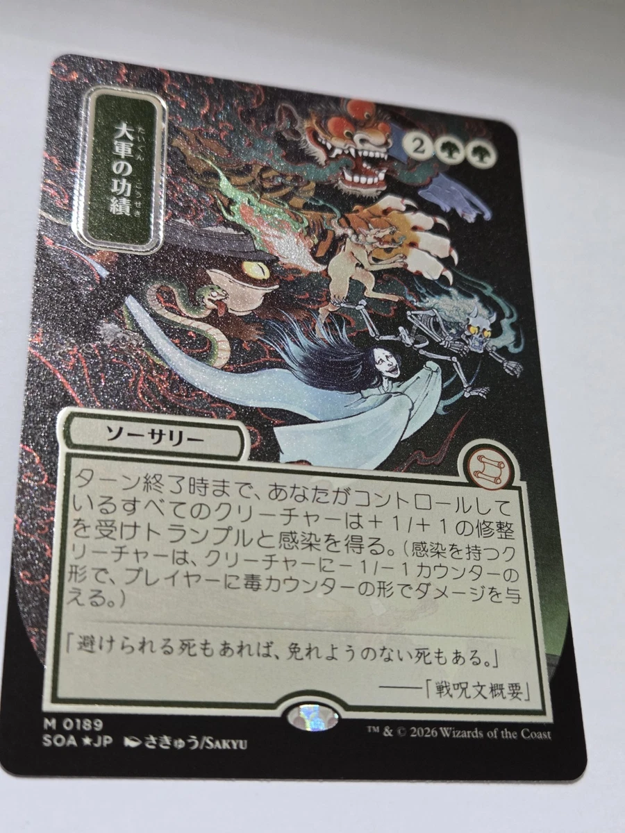 Sorcery Magic: The Gathering Individual Trading Card Games in