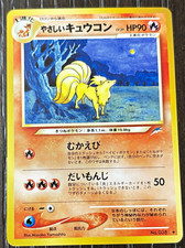Light Ninetales | Japanese Neo Destiny Vintage Uncommon | Moderately Played+