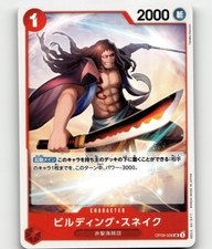 Building Snake OP09-008 Prices | One Piece Emperors in the New