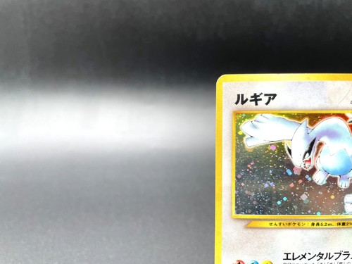 Carta Pokemon giapponese Lugia Neo Genesis n.249 giocata moderatamente #4 - Foto 2 di 23