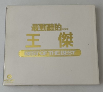 Dave Wang Best of the Best CD 2 Disc Set, 2004 Warner Music Cantopop Hong Kong