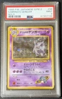 1999 Japanese Gym 2 Sabrina's Gengar Holo PSA 9 Mint Banned Art Swirl 🌀 #94