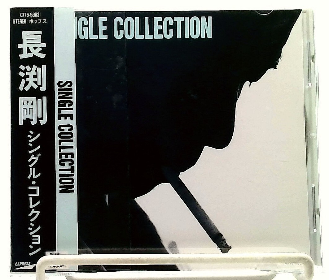 長渕剛 CDコレクション SINGLE COLLECTION [CD with OBI] 長渕剛/TSUYOSHI NAGABUCHI/JAPAN | eBay