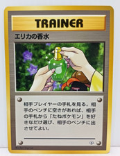 Erika's Perfume Gym Heroes Japanese Pokemon Trainer card old back 1st ed