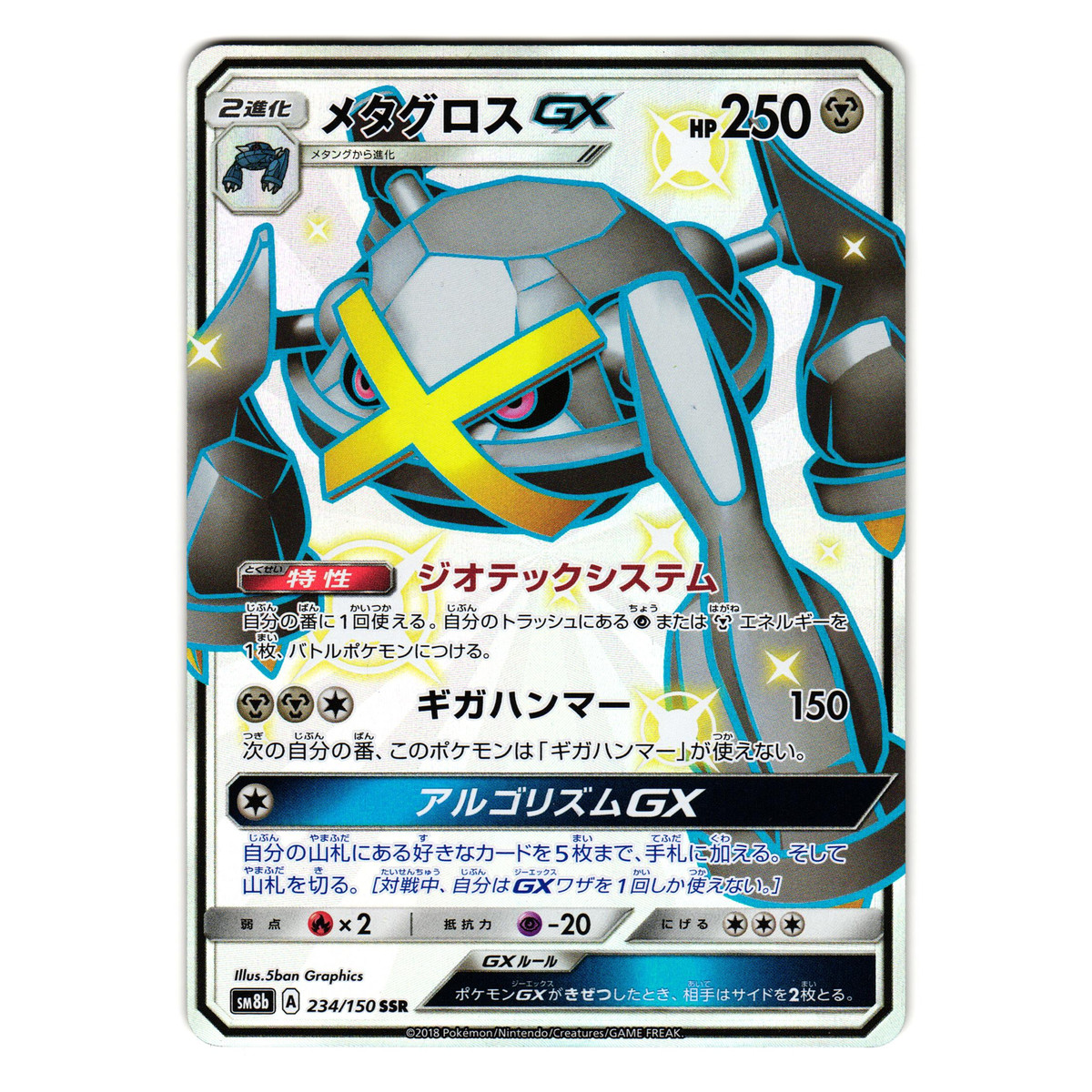 Metagross GX 234/150 Sm8b: GX Ultra Shiny for sale | eBay