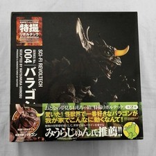 KAIYODO Special Effects Revoltech Baragon