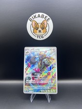 Grafaiai 080/071 Sv2d: Clay Burst Holo (Japanese)