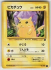 Pikachu Pokemon Card Japanese No.025 Bulbasaur Deck Vintage