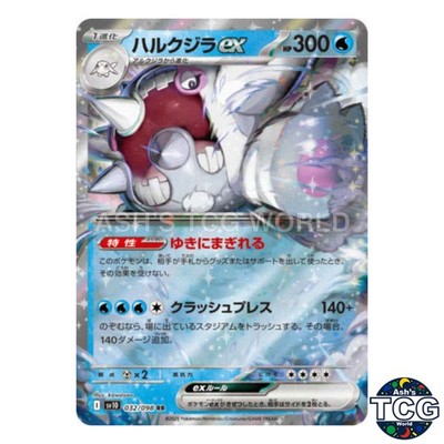 Cetitan EX RR 032/098 SV10 The Glory of Team Rocket Pokemon Card Japanese
