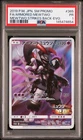 2019 POKEMON JAPANESE SM MEWTWO STRIKES BACK #365 FULL ART/ARMORED MEWTWO PSA 1