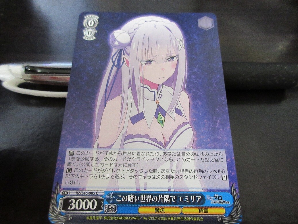 Weiss Schwarz card RZ/S46-085 C Emilia Re Zero Japan | eBay