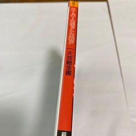 Super Robot Wars F Strategy Guide for Sega Saturn Used Japan