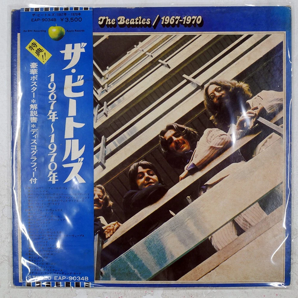 The Beatles 1967 1970 for sale | eBay