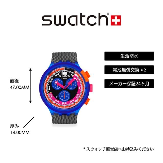 【新品同様】Swatch スウォッチ NEON PARTY TO THE MAX SWATCH NEON PARTY TO THE MAX - SB06N102 | Swatch® United States