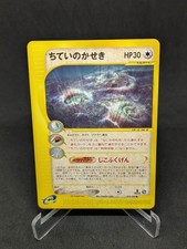 JAPANISCHE POKEMON KARTE E-SERIE SKYRIDGE E4 - Begrabenes Fossil 070/088 - 1. NM