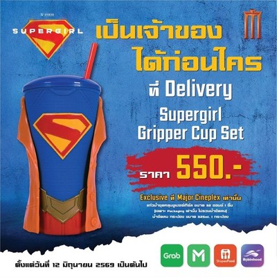 Supergirl Gripper Cup Set Exclusive Collectible Ready to Ship