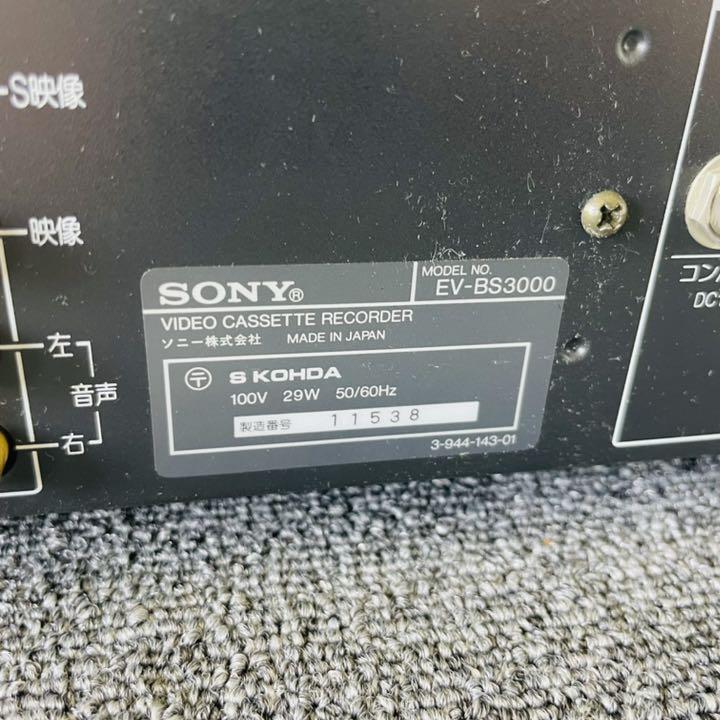SONY EV-BS3000 Highest Grade VCR NTSC Japan Working Hi8 SONY EV-BS3000 Highest Grade VCR NTSC Japan Working Hi8