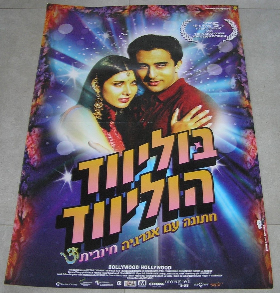 Locandina originale film Bollywood/Hollywood (2002) - Regia di Deepa Mehta