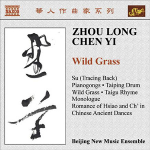 Альбом Beijing New Music Ensemble Wild Grass (CD)