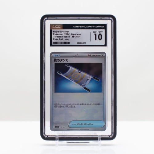 Pokemon Night Stretcher Poke Ball #151 Terastal Festival ex Jap CGC 10 Gem Mint