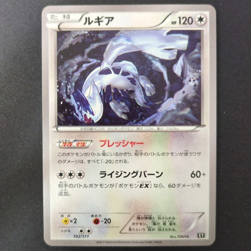Lugia 102/171 The Best of XY Pokemon Japanese