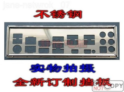 Customized IO    BLENDE    for Z87 Extreme9/ac *tn
