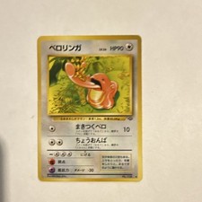Pokémon TCG: Lickitung 108/128 Jungle Uncommon Regular 90 HP Japanese 1996