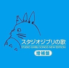 anime theme song Studio Ghibli Songs -Enhanced Edition- Japan Music CD
