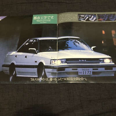 R31 Nissan Skyline Brochure Rare JDM 85-90 86 87 88 89 GTS-R GTS-X