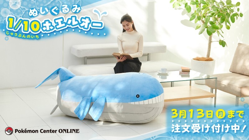 Pokemon Center Original 1/10 of Life Size Giant Plush Doll Wailord  BuildToOrder