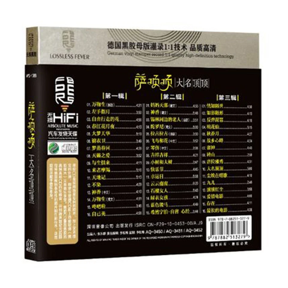 3cds Chinese female singer Popular music cd Car Disc 萨顶顶CD 左手指月 万物生 不染流行音乐 车载cd - Image 4 of 4