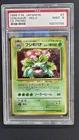 1998 P.M. JAPANESE VENUSAUR - HOLO CD PROMO Psa Grade Mint 9