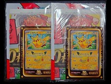 Pikachu Sticker 2 Sets for Monthly CoroCoro Comic October 2026 Unused