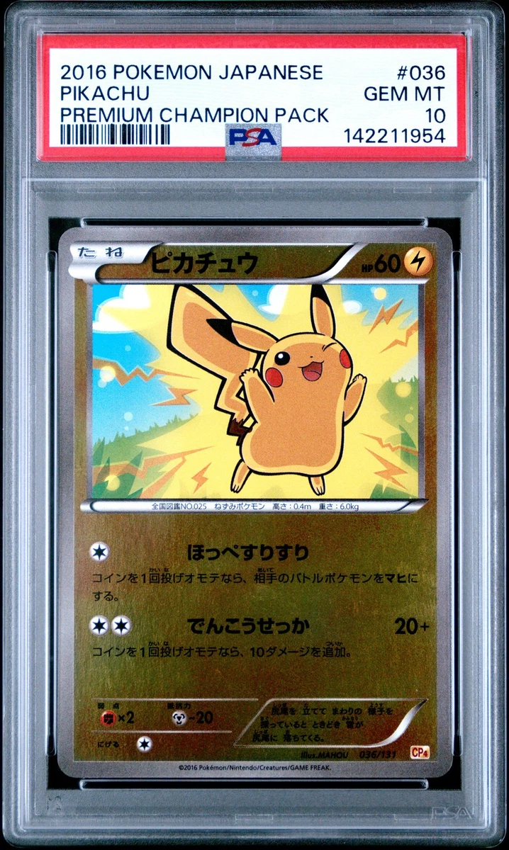 Pikachu 036/131 Cp4: Premium Champion Pack for sale | eBay