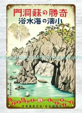nostalgic plaque vintage reproduction Japanese Travel metal tin sign