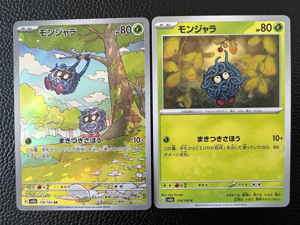 ポケモンカード 151 AR まとめ売り 84枚 ポケモンカード 151 御三家 SAR コンプリート AR リザードンex
