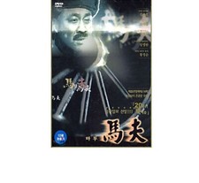 The Coachman DVD (Region Code : All) Korean Subtitles