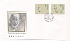 D327342 P.R. China B-FDC J.127 90th Anniversary Birth Comrade Li Weihan 1986
